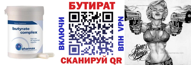 купить наркоту мега как зайти БУТИРАТ бутандиол Щёкино