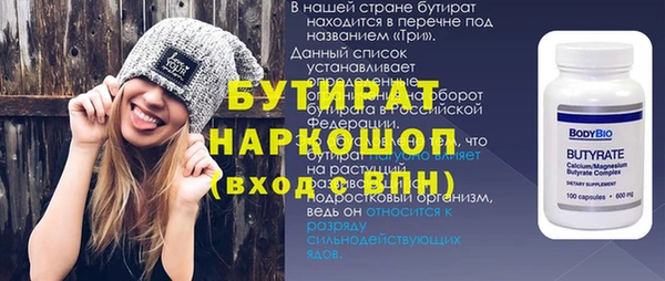 бутират Семёнов
