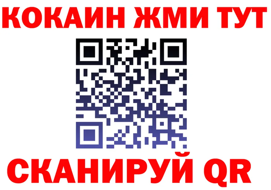 Кокаин VHQ как войти площадка MEGA Щёкино
