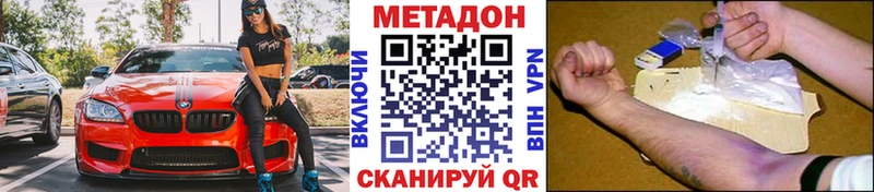 МЕТАДОН кристалл  мега tor  Щёкино 