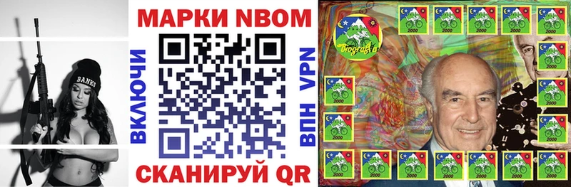 Марки 25I-NBOMe 1500мкг  MEGA маркетплейс  Щёкино 